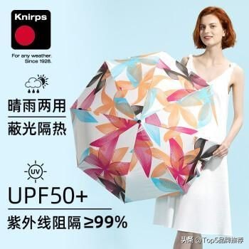 遮阳伞什么品牌的最防晒颜值最高,十大公认最好的防晒伞品牌