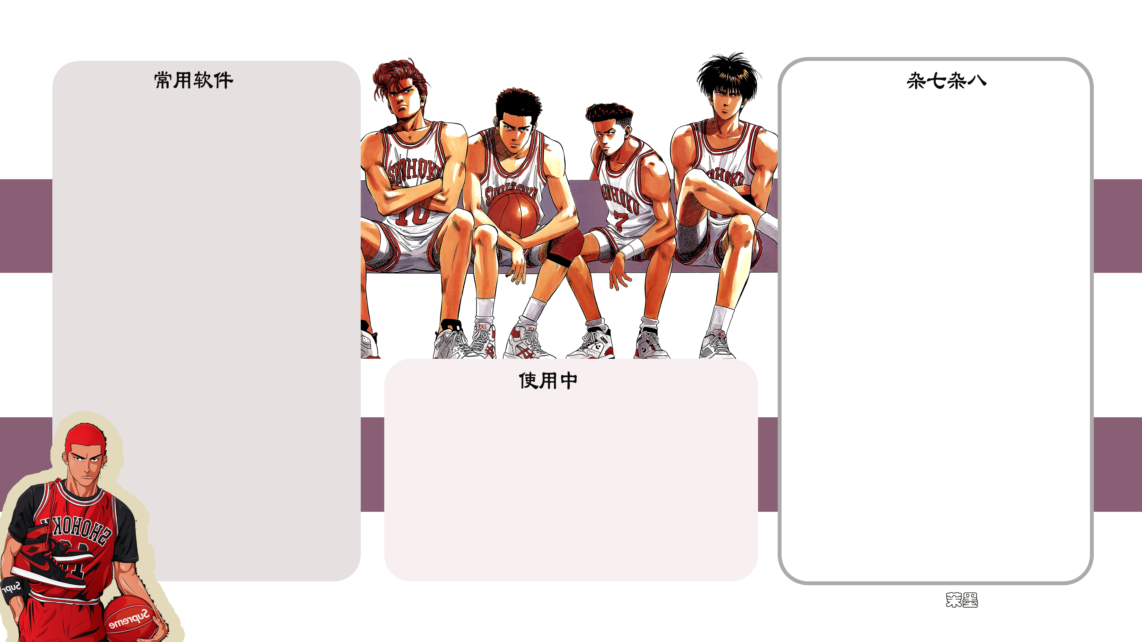 灌篮高手专用超清壁纸,灌篮高手电脑壁纸