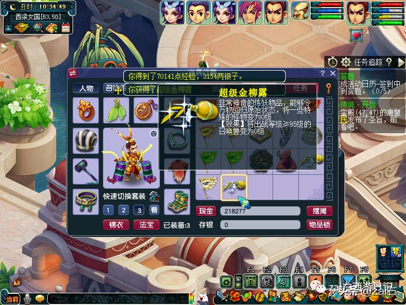 梦幻西游大唐官府区值得入坑吗,梦幻西游大唐官府渡劫剧情全过程