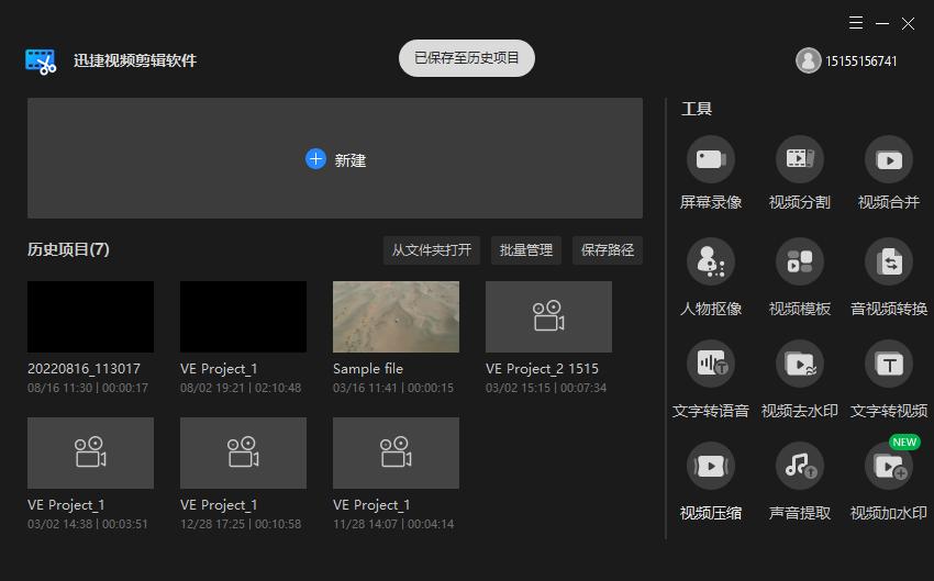 视频怎么转mp4格式？视频转mp4格式教学