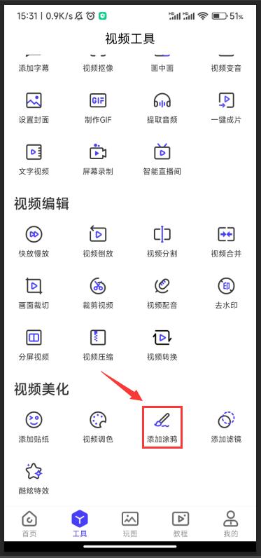 手机中有哪些软件可以视频涂鸦？介绍4种方法给你