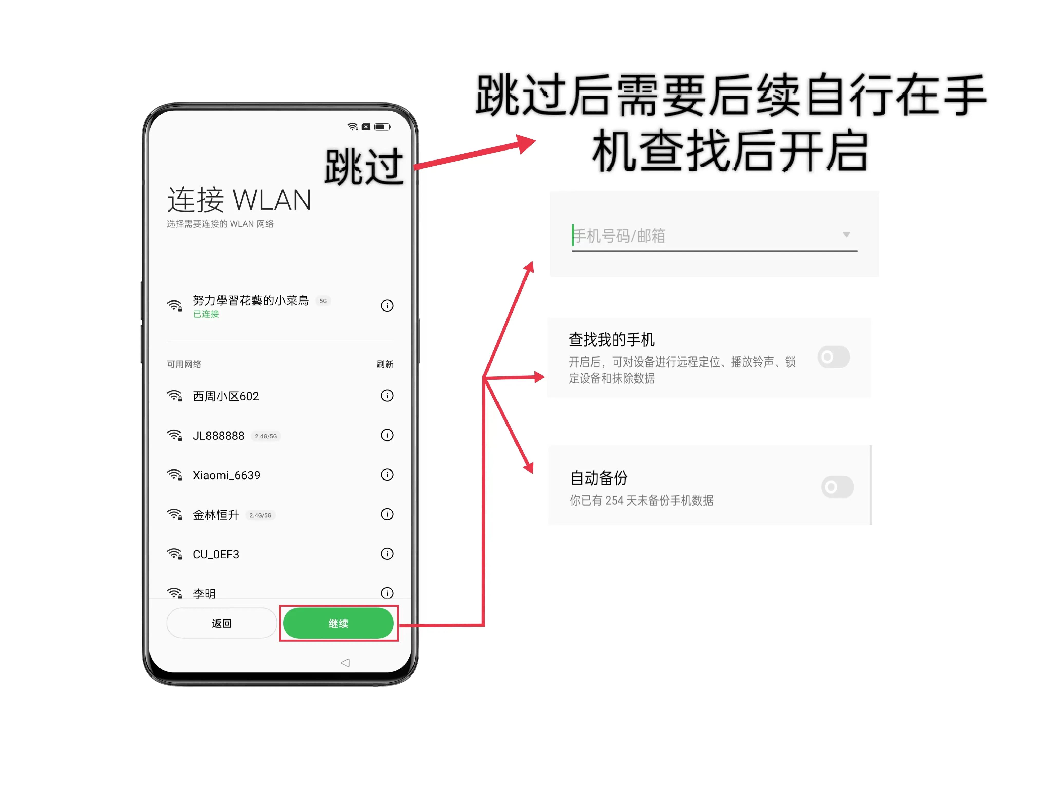 新机激活正确流程,关于新机的正确激活方式详述