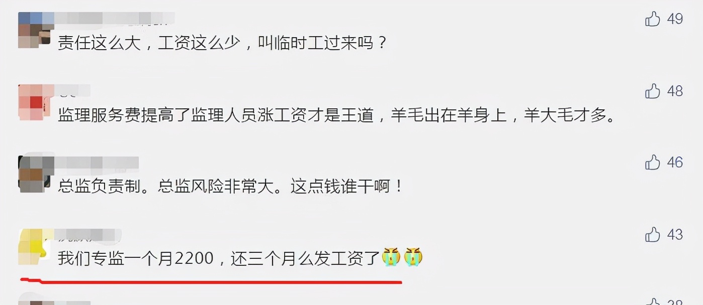 总监专监监理员工资一样吗,总监月薪9k