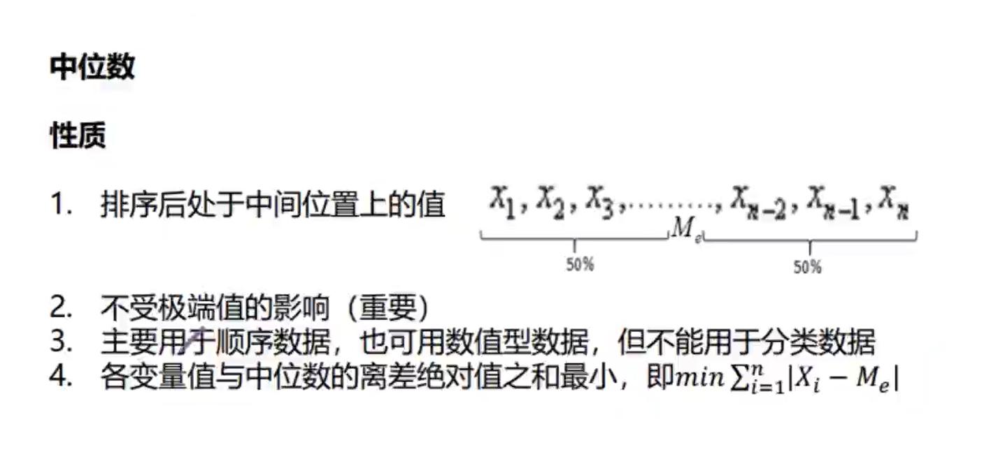 统计学推断统计与描述统计,统计学连续型和离散型