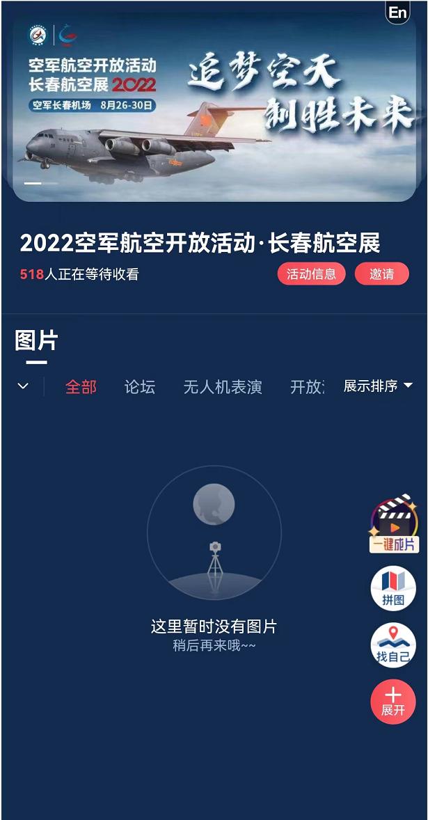 如何云上看航展,保利云上航空展