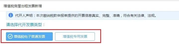 企业不动产出租电子专票怎么开,不动产租赁税发票与销售发票区别