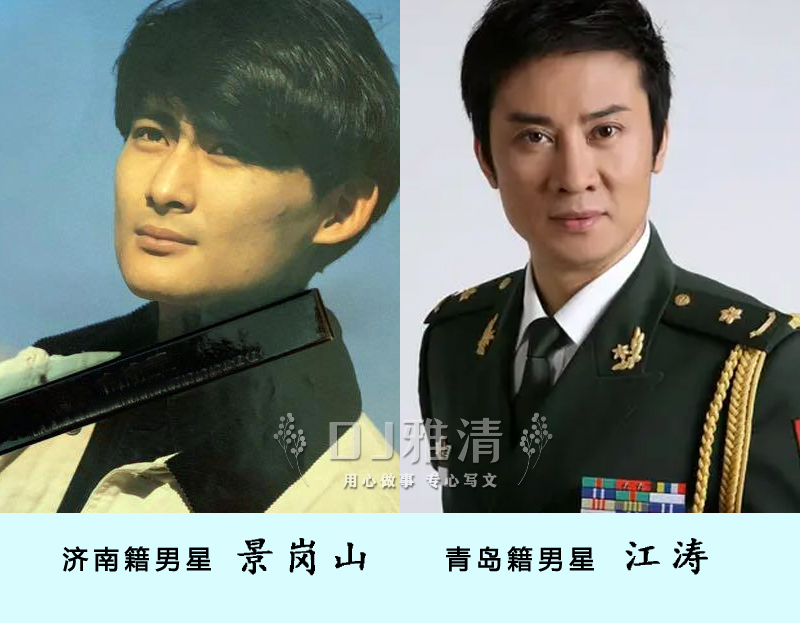 山东男星和四川男星对比,盘点十位高颜值山东籍男星