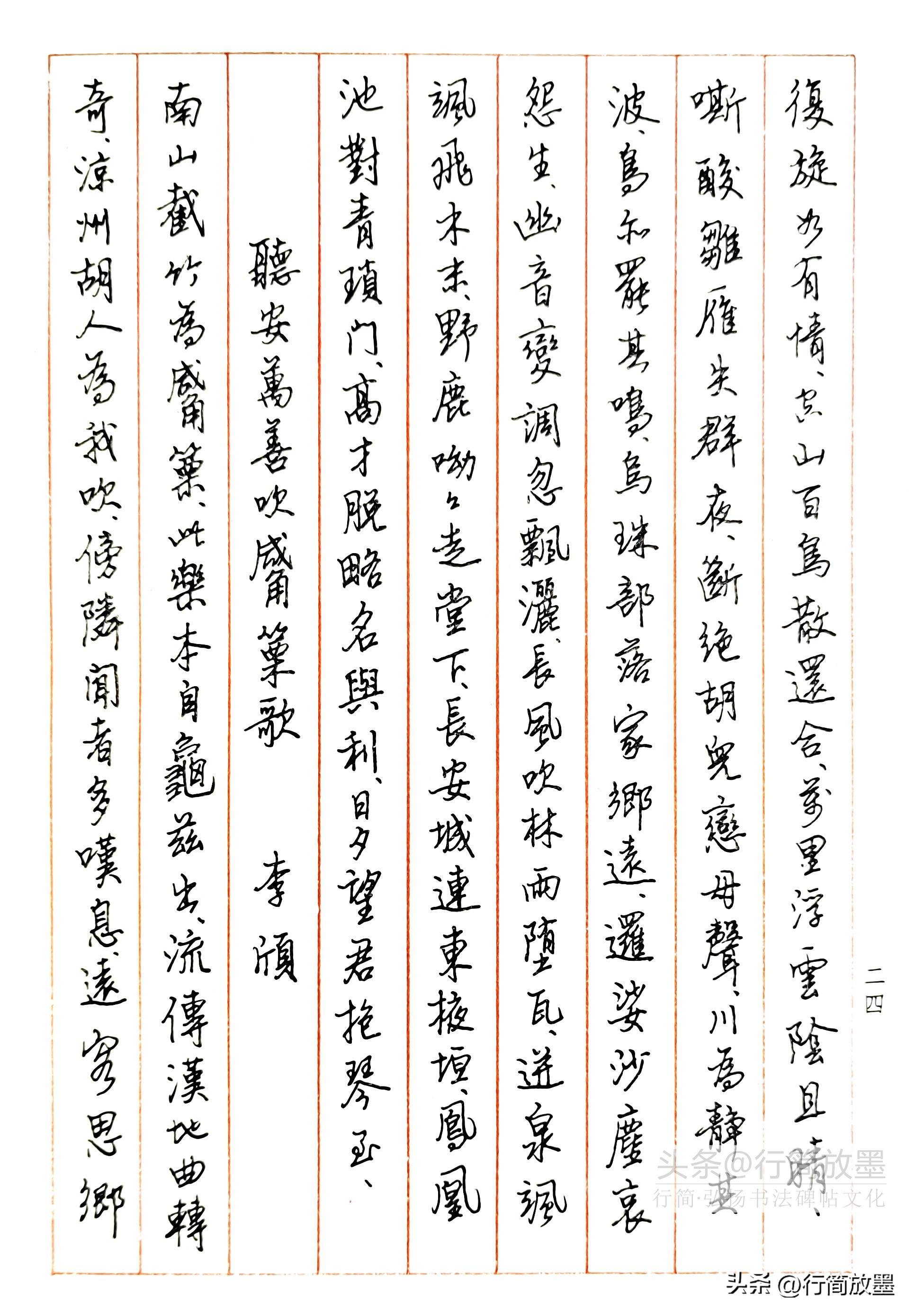 历届中国钢笔书法大赛一等奖,任平钢笔字书法大赛