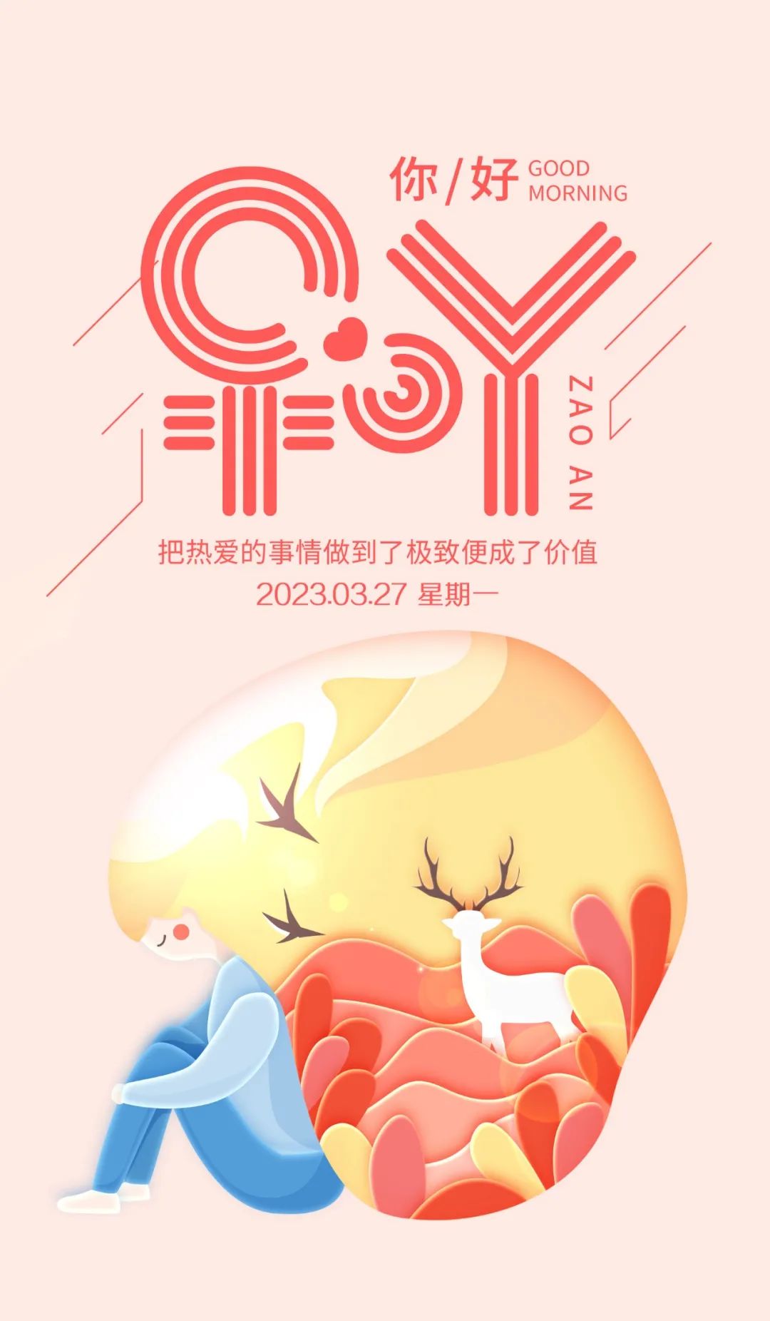 早安心语每日经典图片,早安心语短句2020早安图