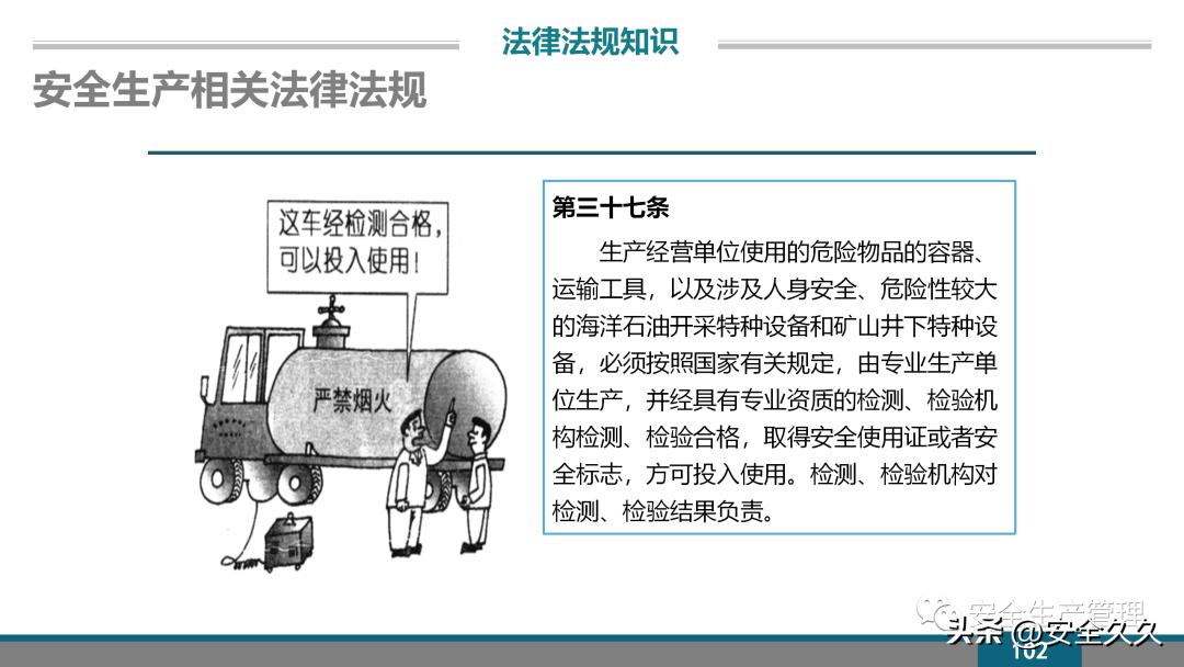 企业安全培训报价,企业安全培训课程