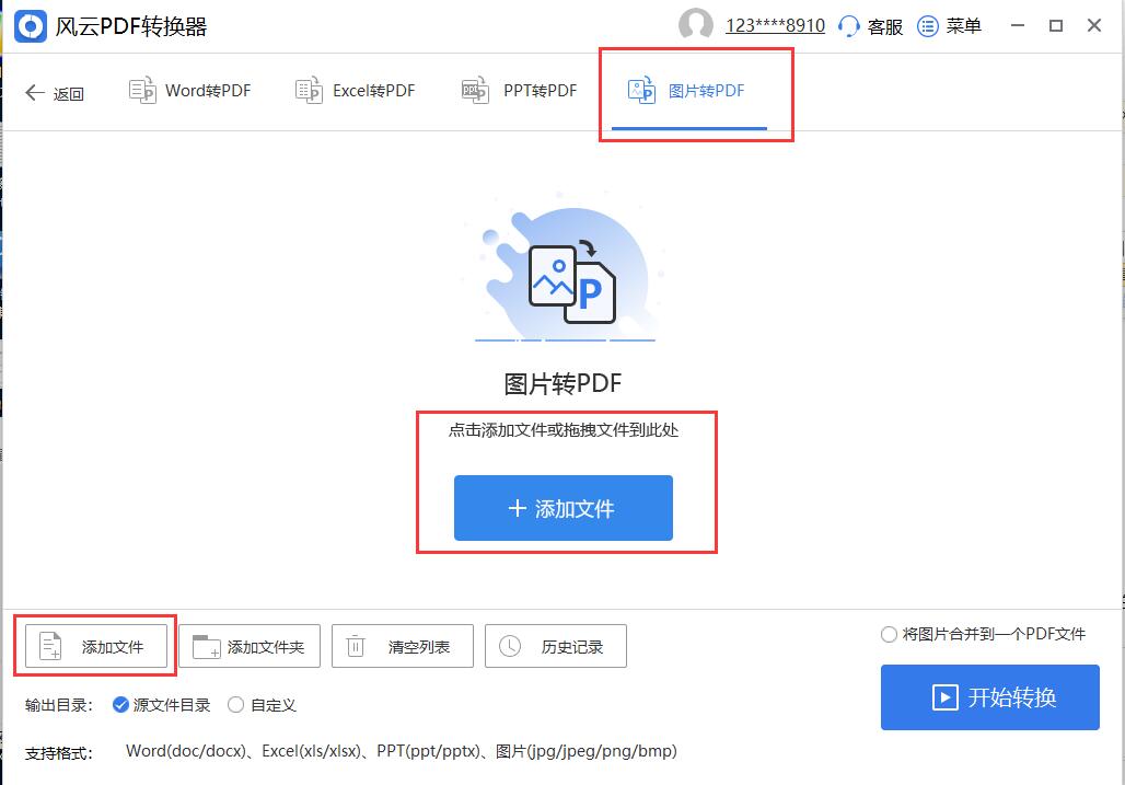怎么把一张图片转成excel,怎么把一张照片转换wps文件