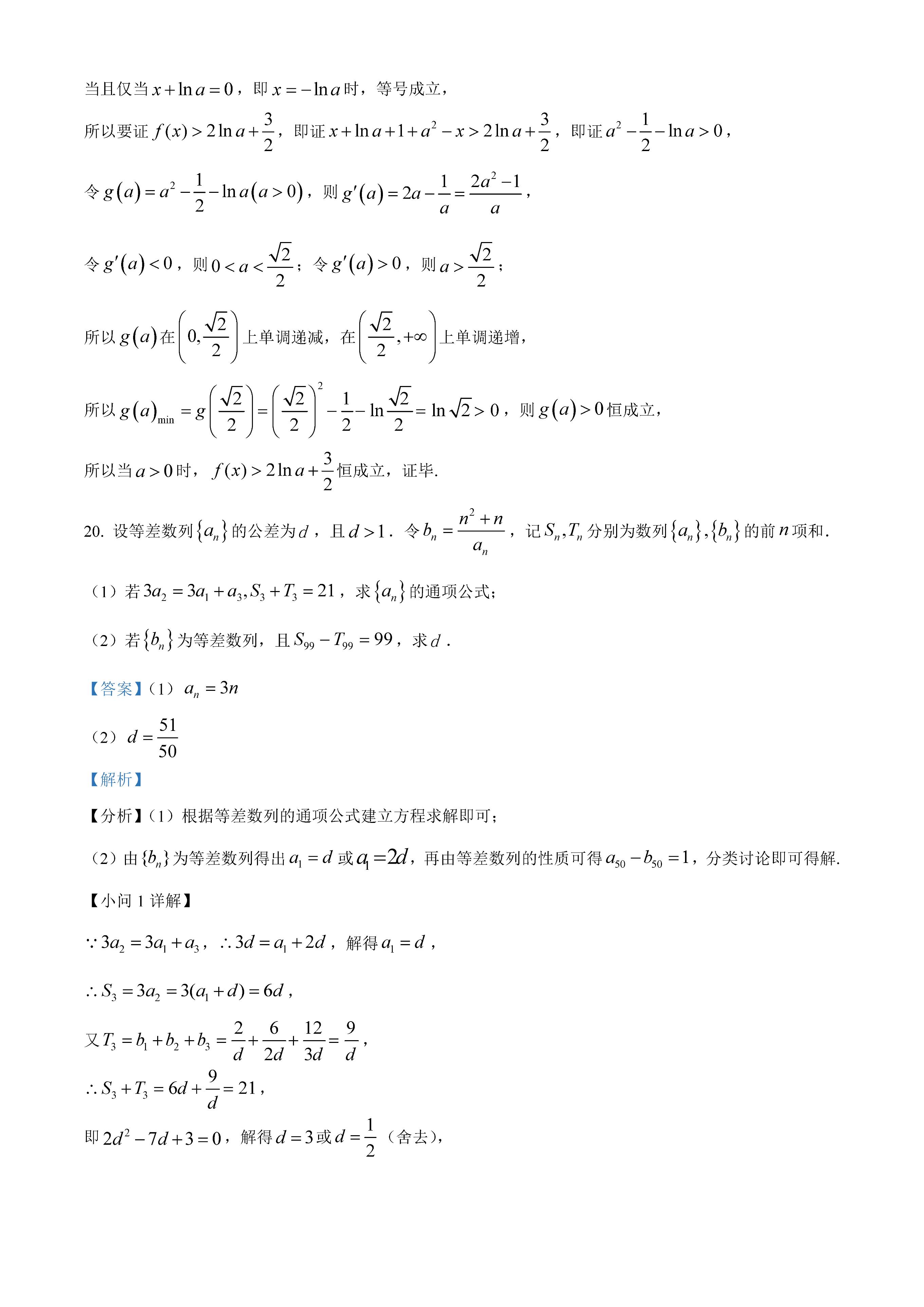 2023年高考数学新高考卷二答案,2023年高考数学卷真题及答案