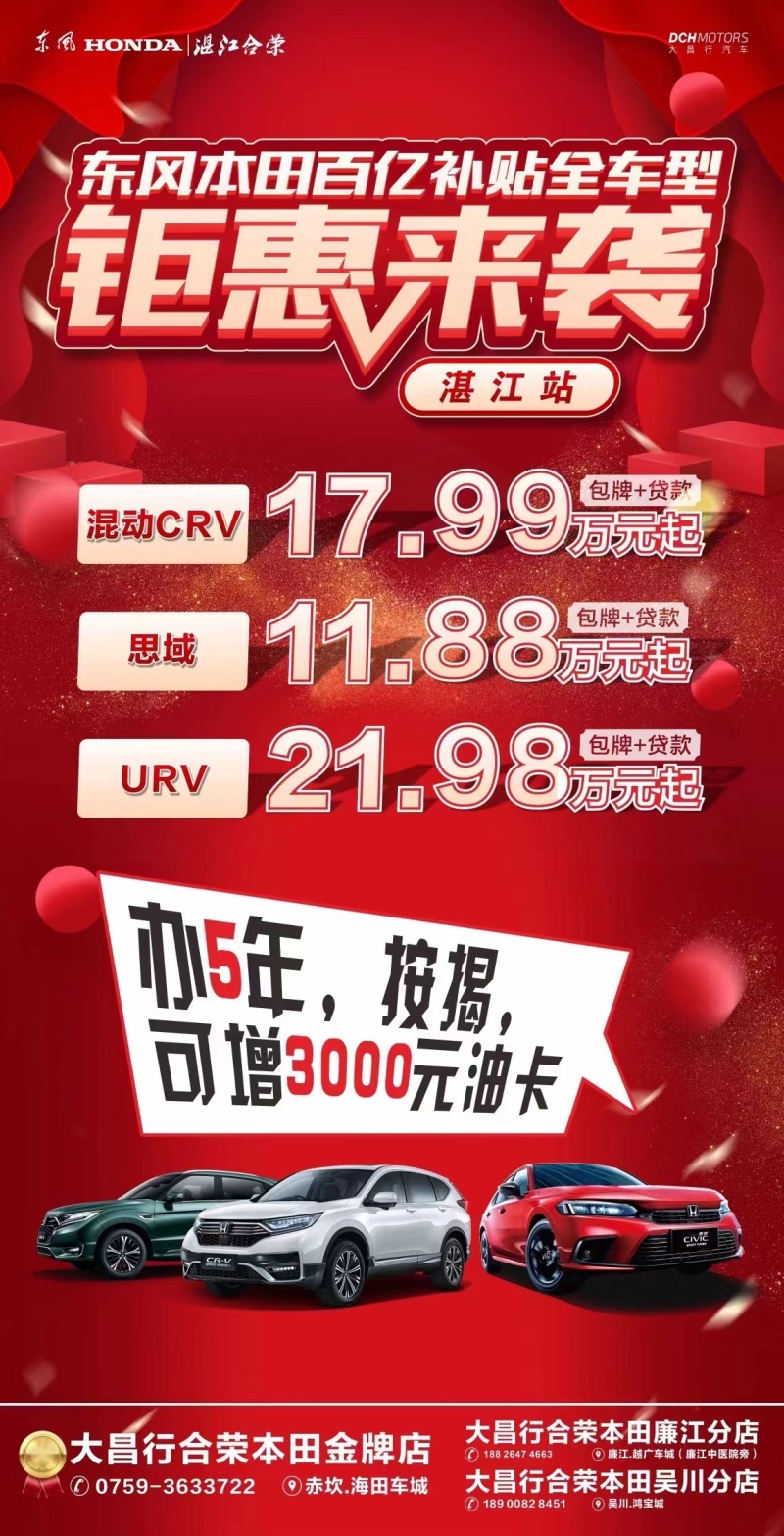 车型全!品牌多!直击底价!这个周末来海田创意广场逛汽车房产展品美食!