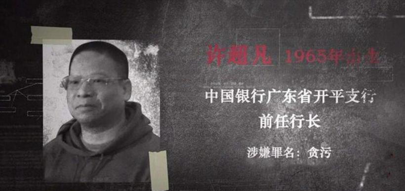 40亿巨贪背后的女人：为一钻戒铤而走险，死到临头提出假离婚