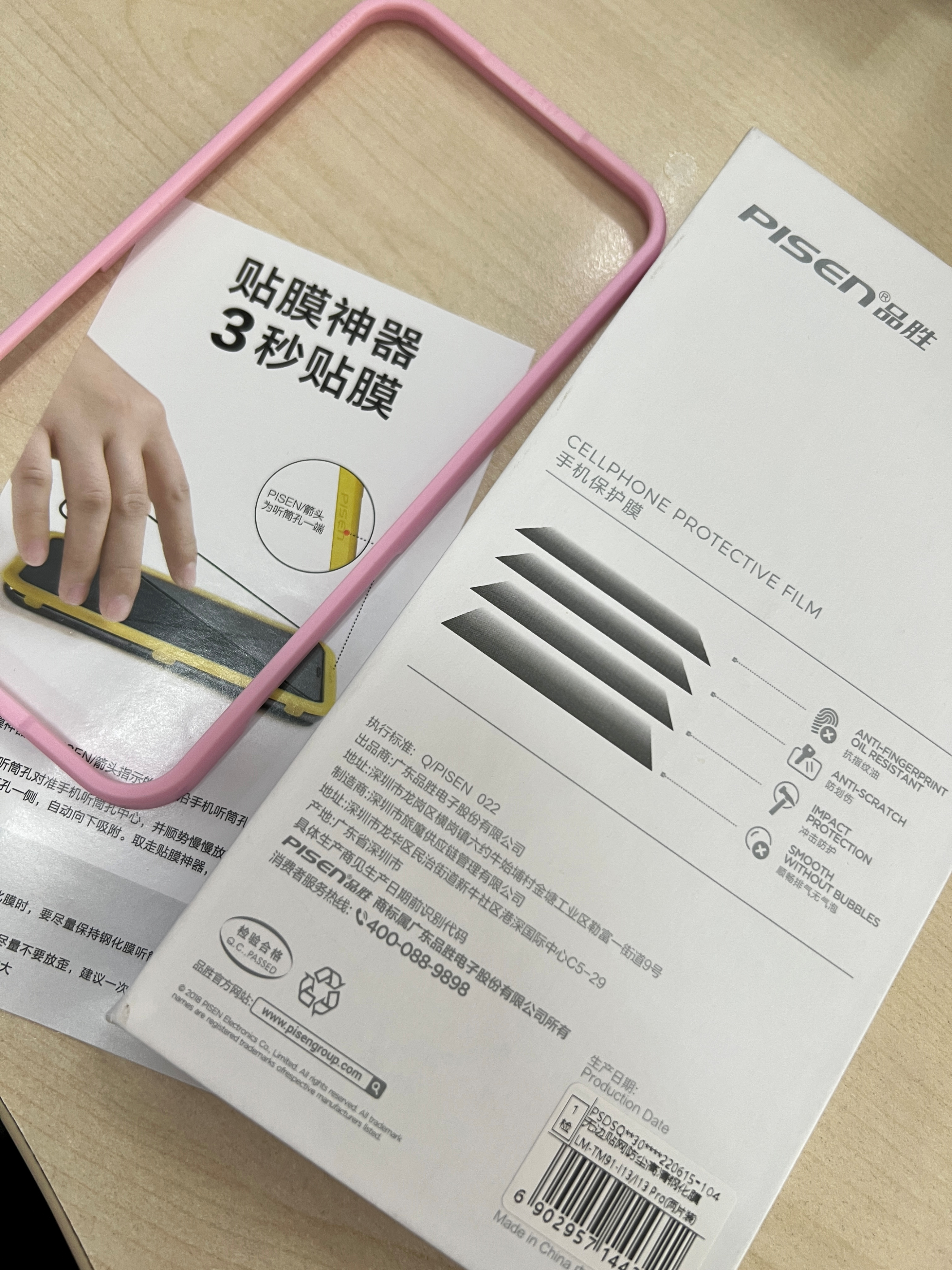 iphone13pro钢化膜推荐测评,iphone13pro用什么钢化膜好