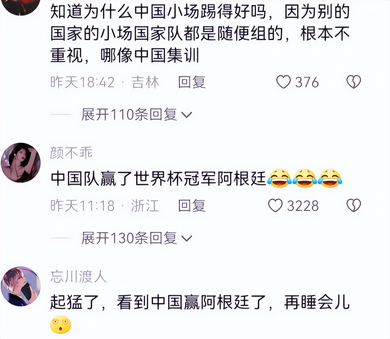 中国男足5-0阿根廷u16,国足u16对阿根廷u16