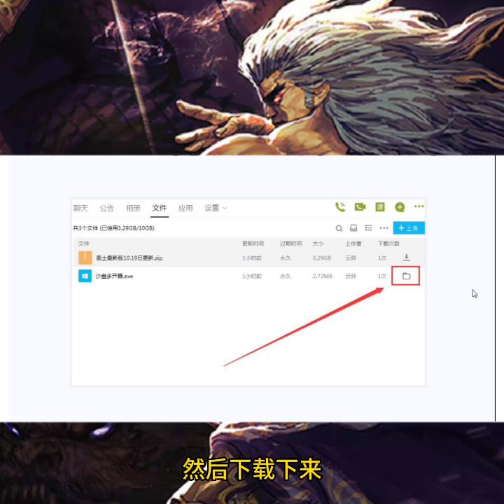率土之滨pc端怎么安装,什么模拟器可以多开率土之滨