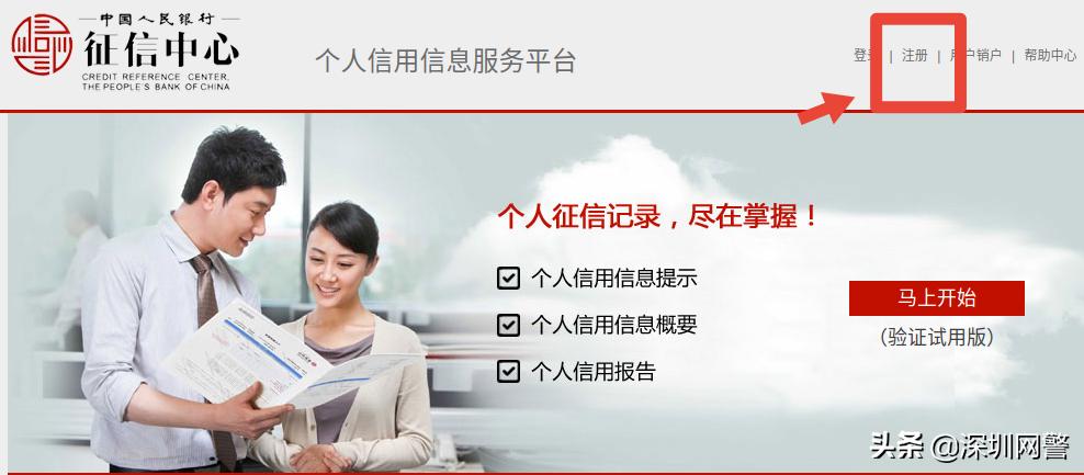 实用！个人信息被冒用怎么办？6种方法教你自查！