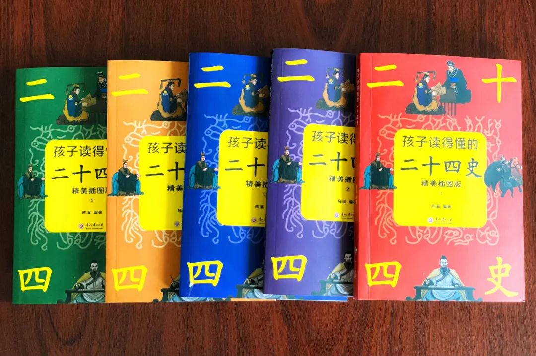 中国24史中最具参考价值的史书,孩子读得懂的二十四史精美插图