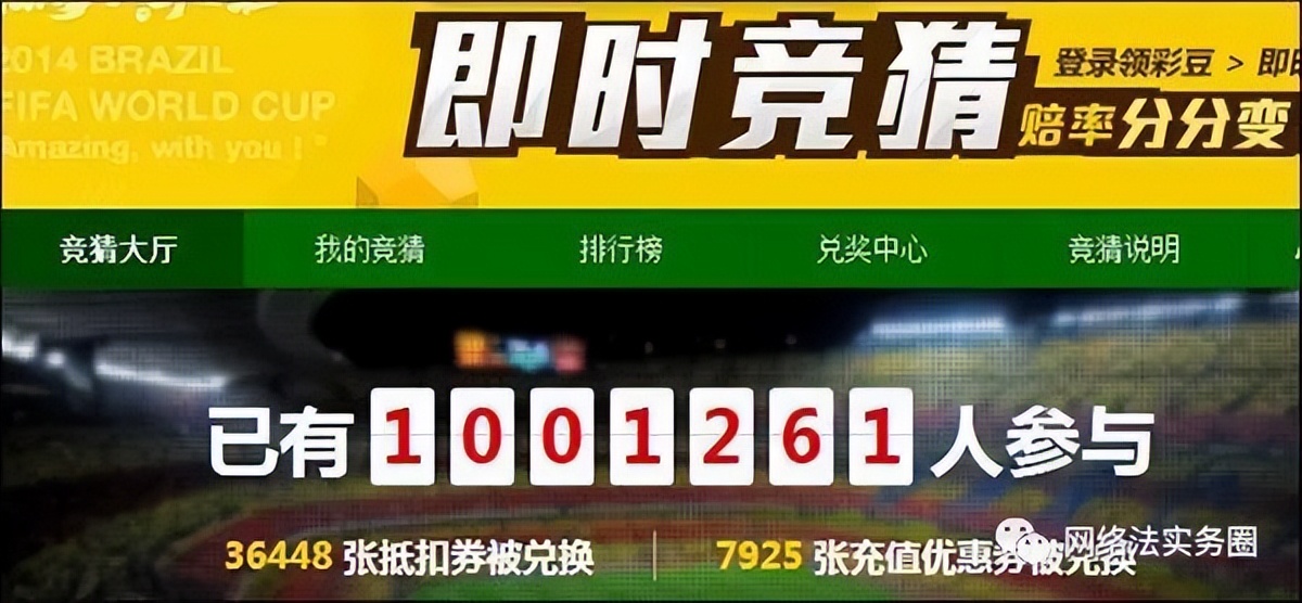 世界杯竞猜渠道分析,世界杯疫情风险