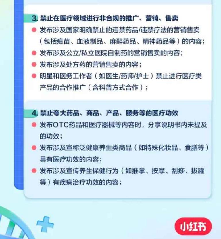 抖音里讲的医疗常识可信度有多少,抖音发布医疗知识科普注意什么