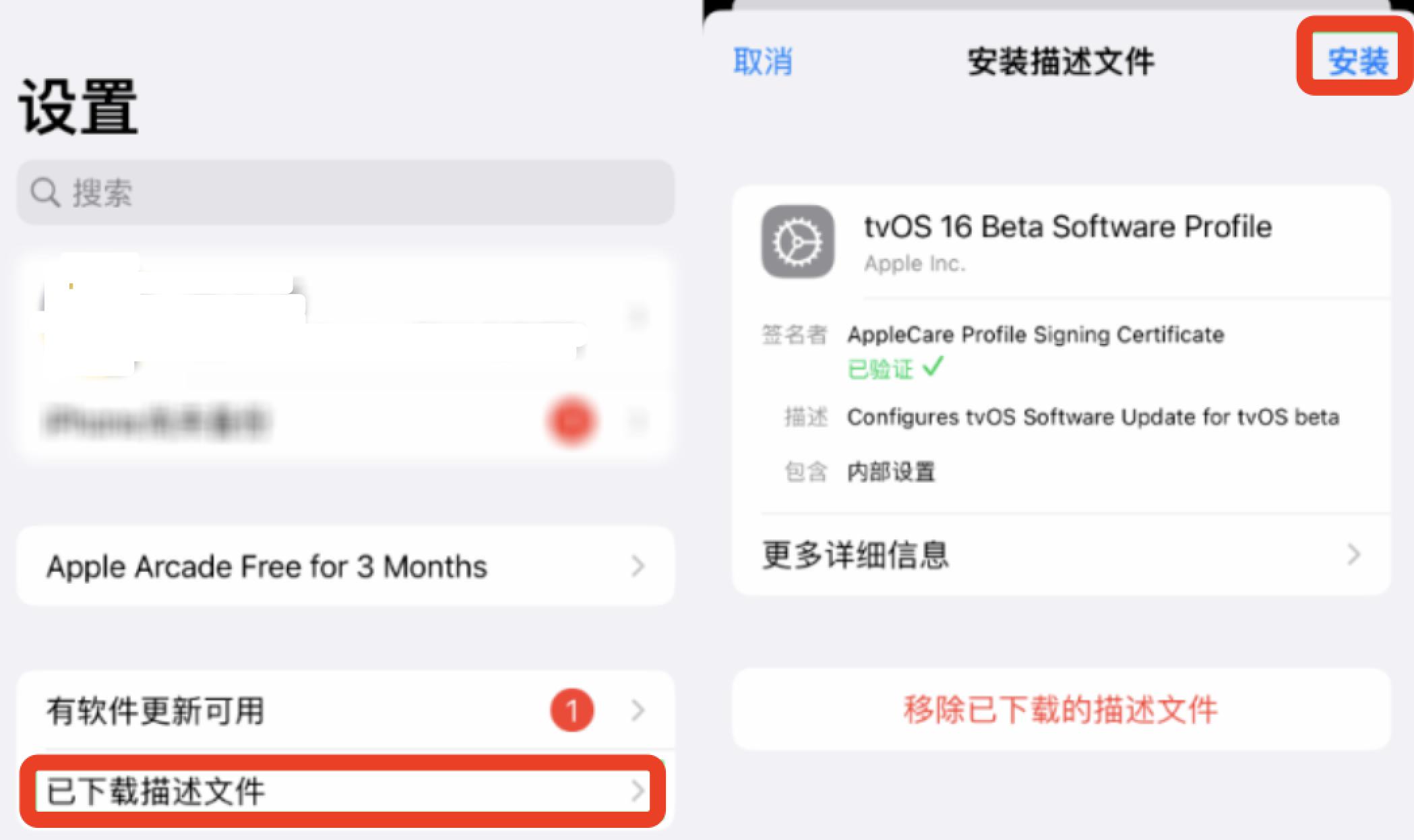 ios16屏蔽系统更新教程,最新屏蔽ios16.3系统更新的方法
