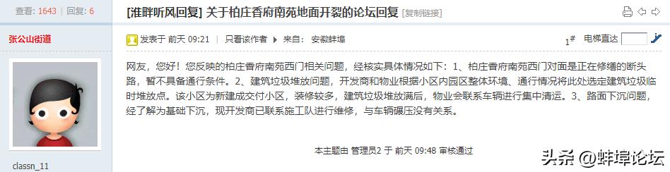 自来水管爆裂蚌埠,蚌埠南岗四路水管爆裂修好了吗