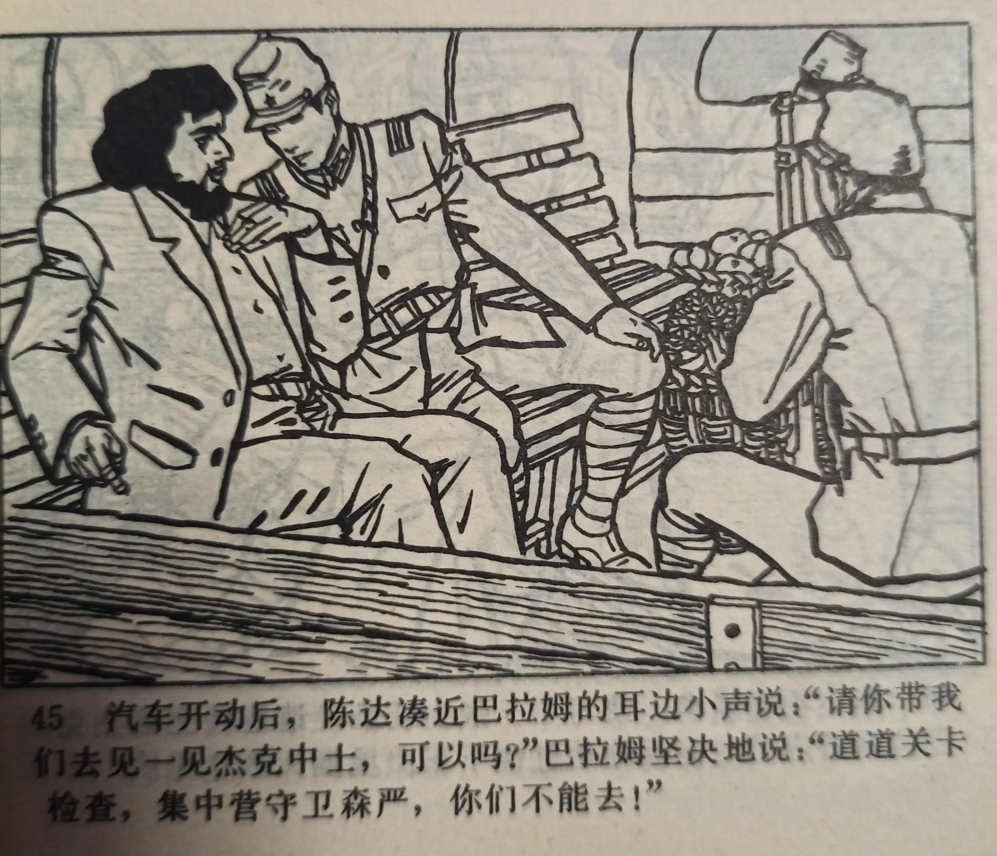 连环画图片大全8张,连环画展示图片大全