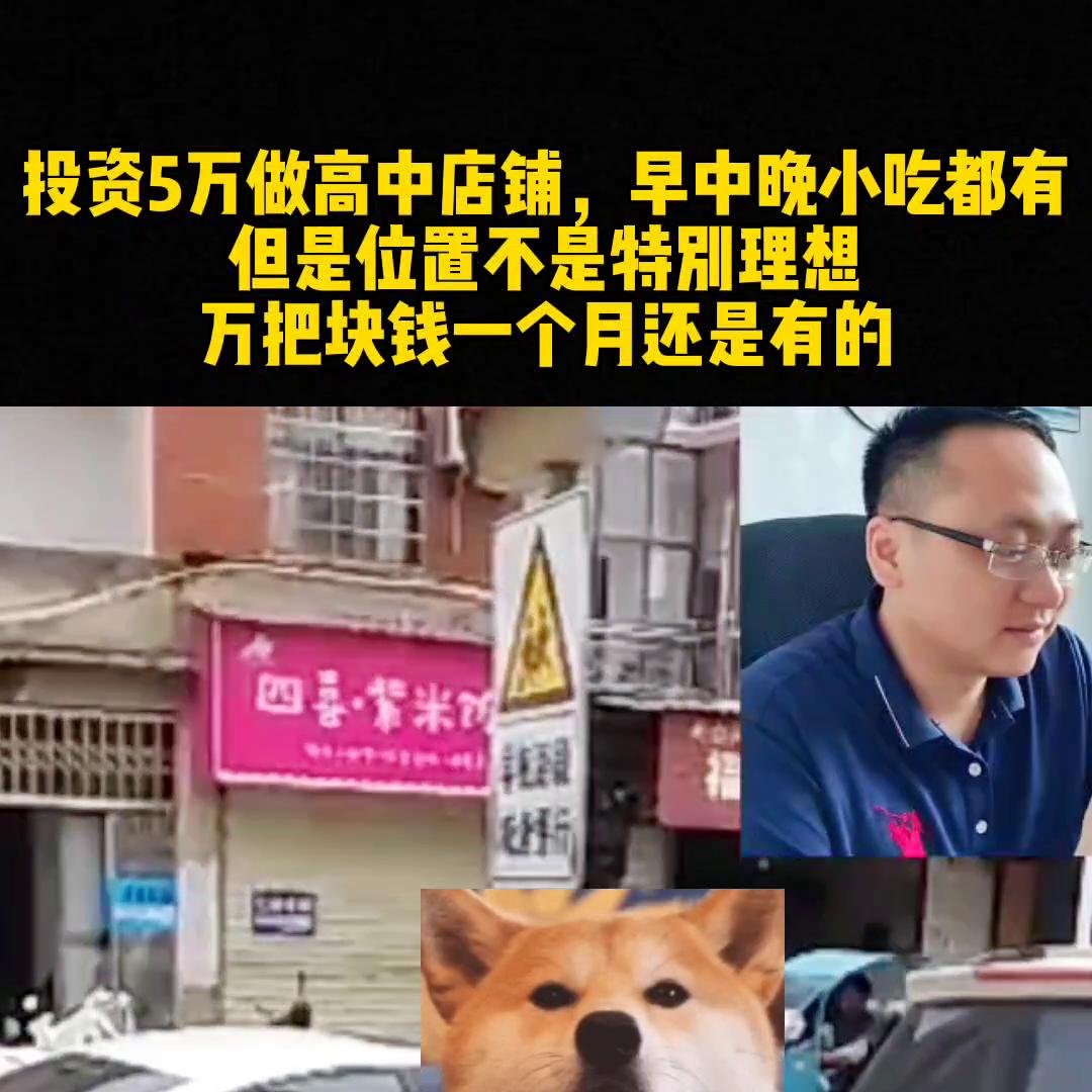 高中学校附近做什么小生意赚钱,高中附近适合做什么小本生意