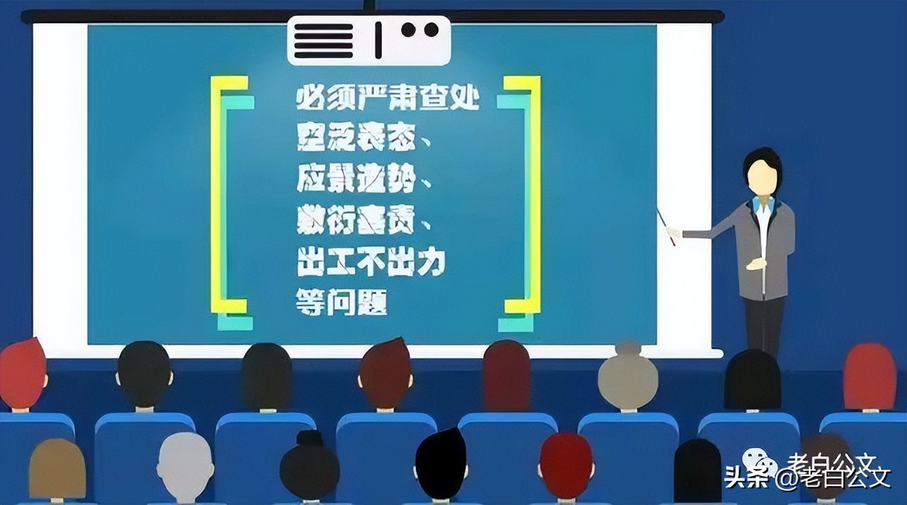 形式主义官僚主义新画像,形式主义和官僚主义的照片