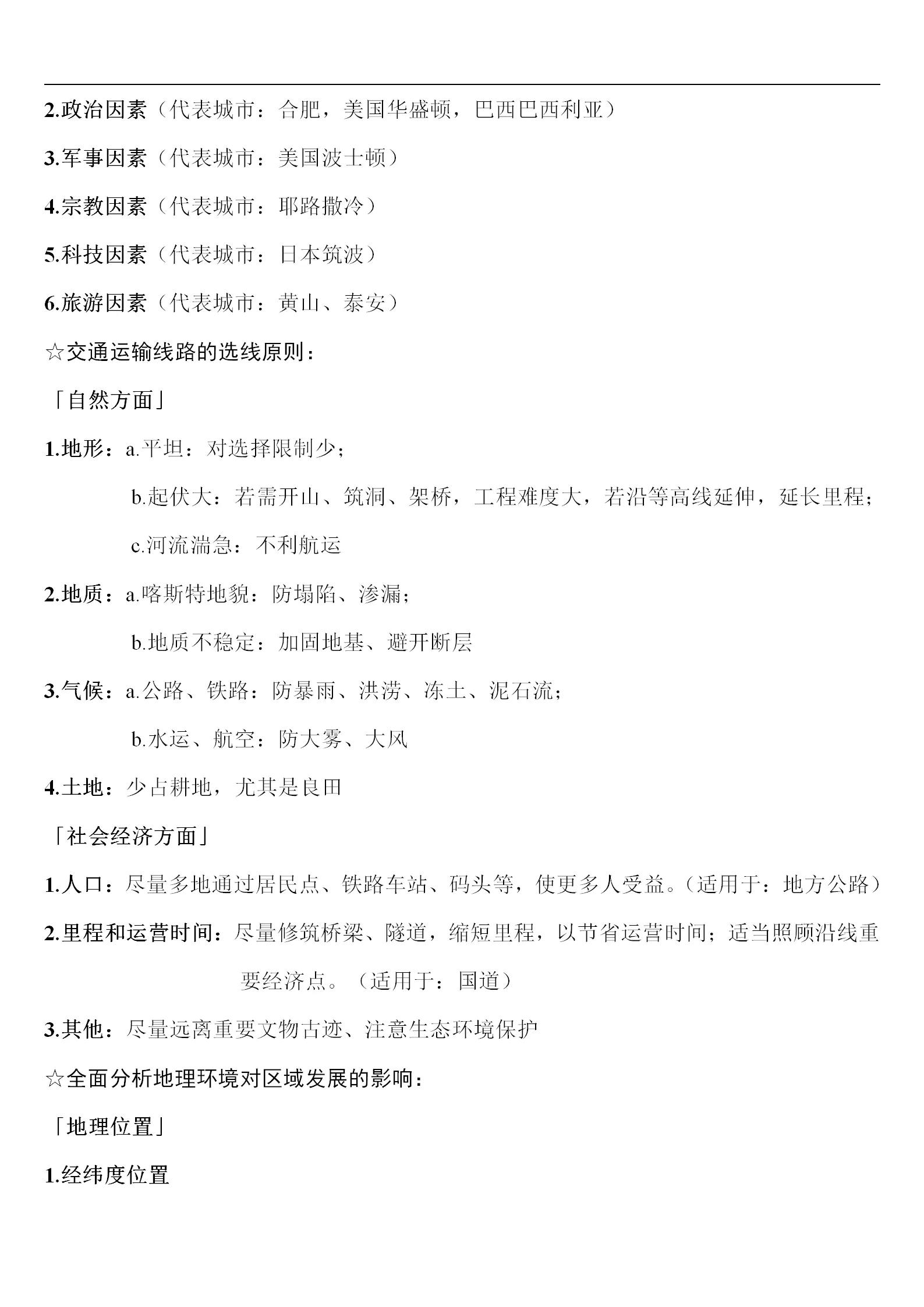 高考文综卷真题,高考文综电子版资料