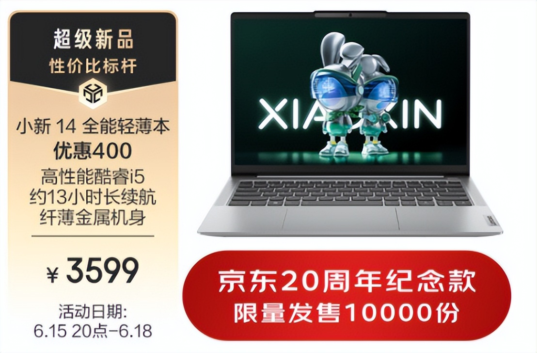 618轻薄本大推荐,618轻薄本哪个好