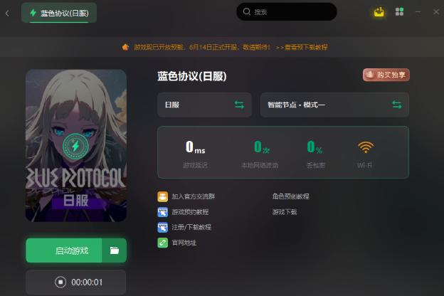 日服服务器连接错误,蓝色协议28008报错