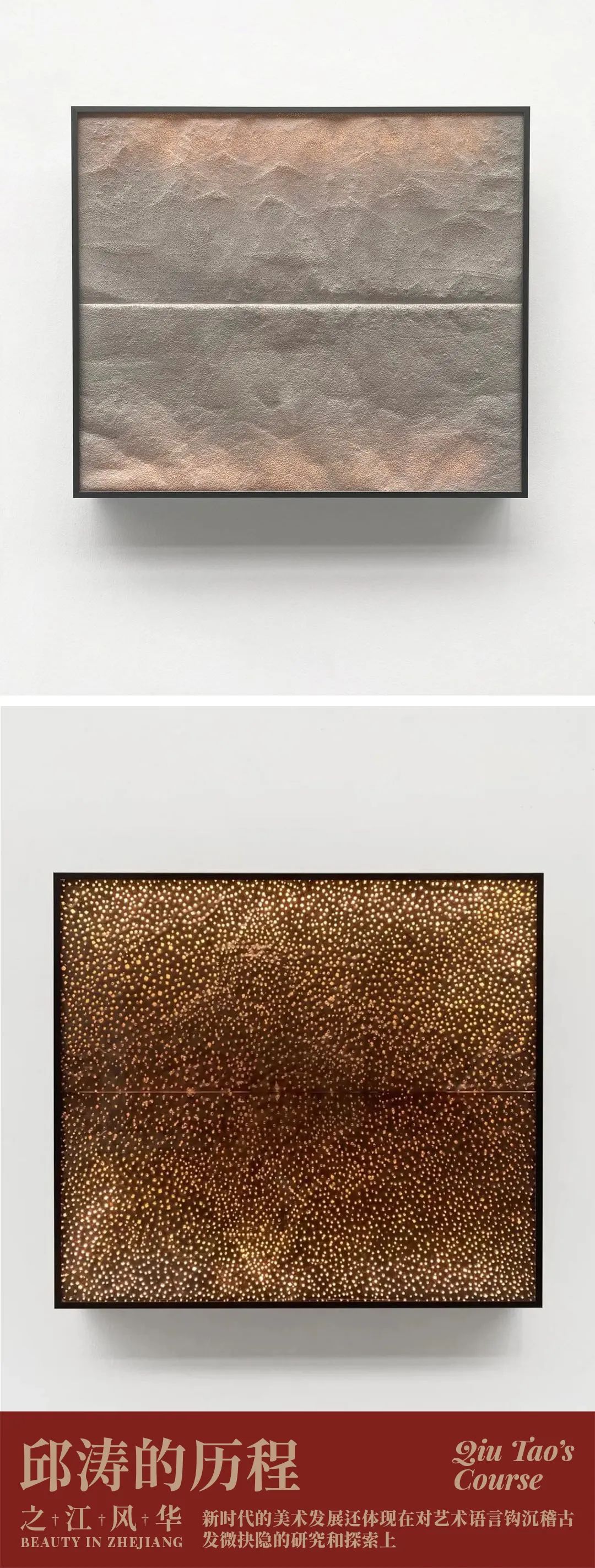 从邱涛的“实践”看之江风华丨BeautyinZhejiang《一》