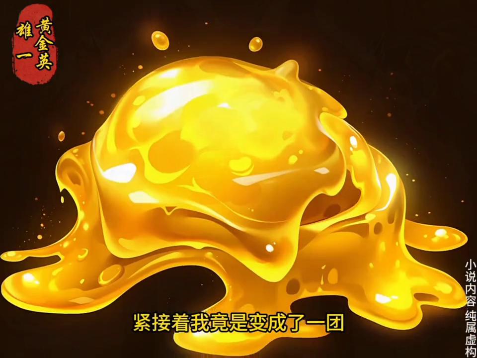 黄金英雄免费观看完整版,黄金英雄电影解说