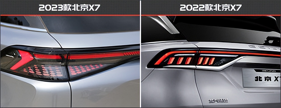 颜值配置再提升北京X7新老款车型对比