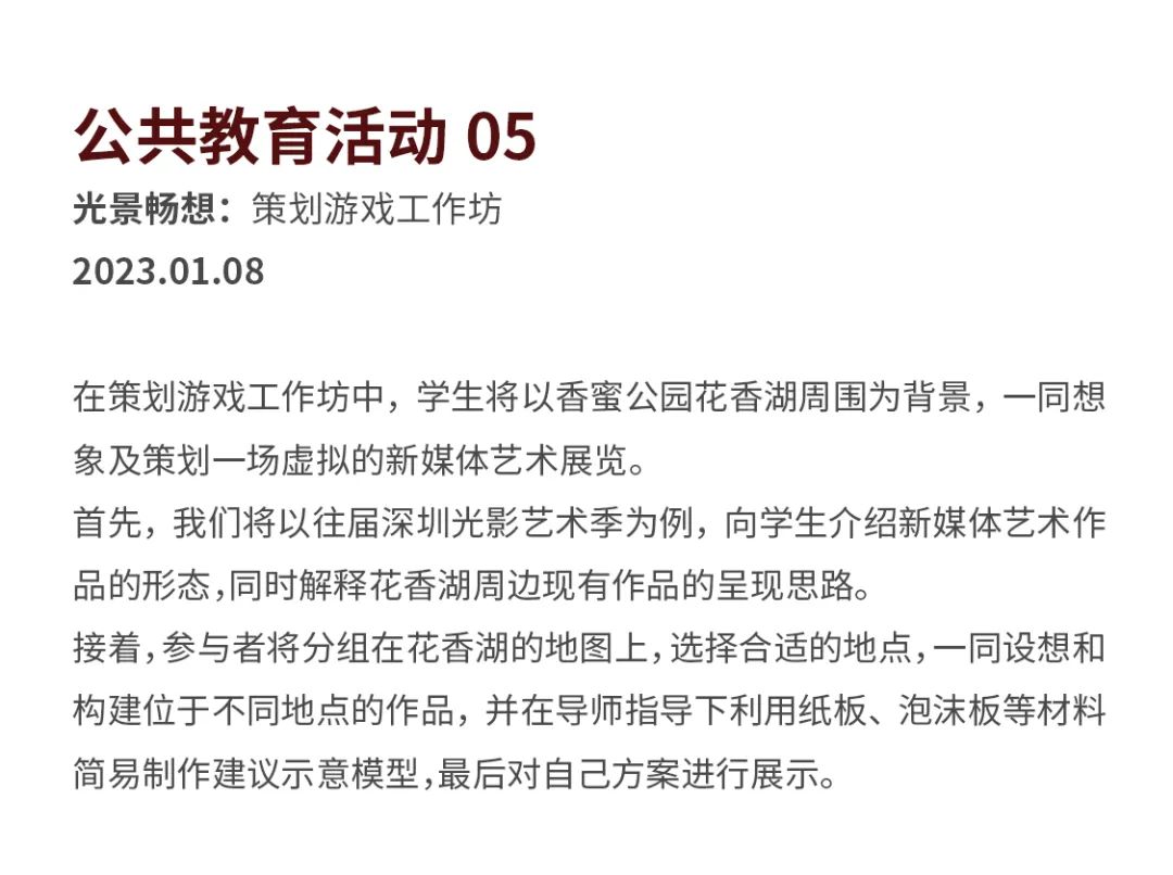 深圳香蜜公园参观指引,深圳光影艺术季攻略