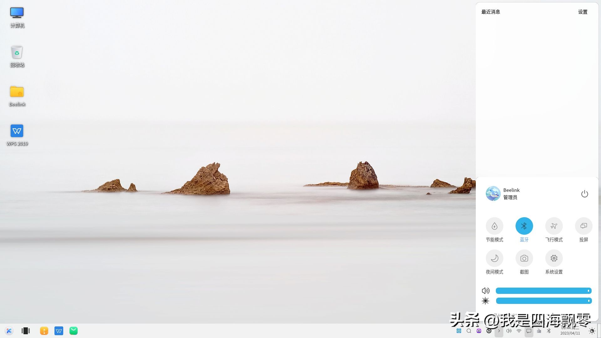 零刻SER6Pro换优麒麟OS，体验感受一下国产Linux系统的“便利”！