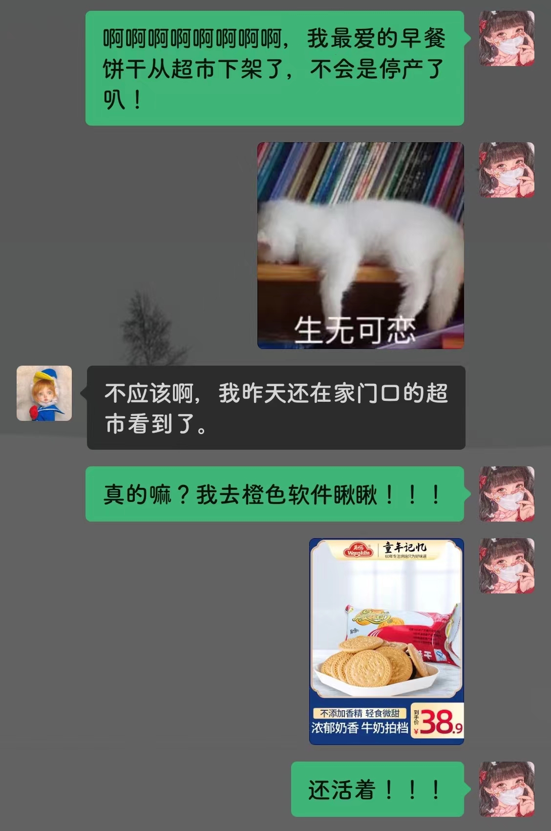 6种渐渐停产的老牌零食,停产的零食你都吃过哪个