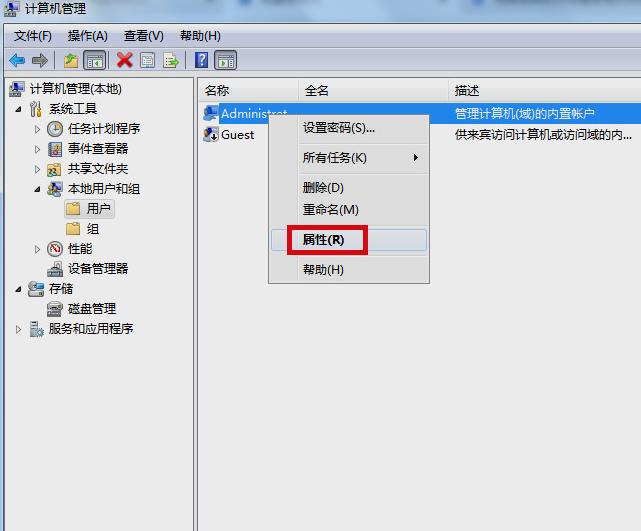 电脑被设置管理员权限怎么解除,电脑管理员权限在哪里打开win10