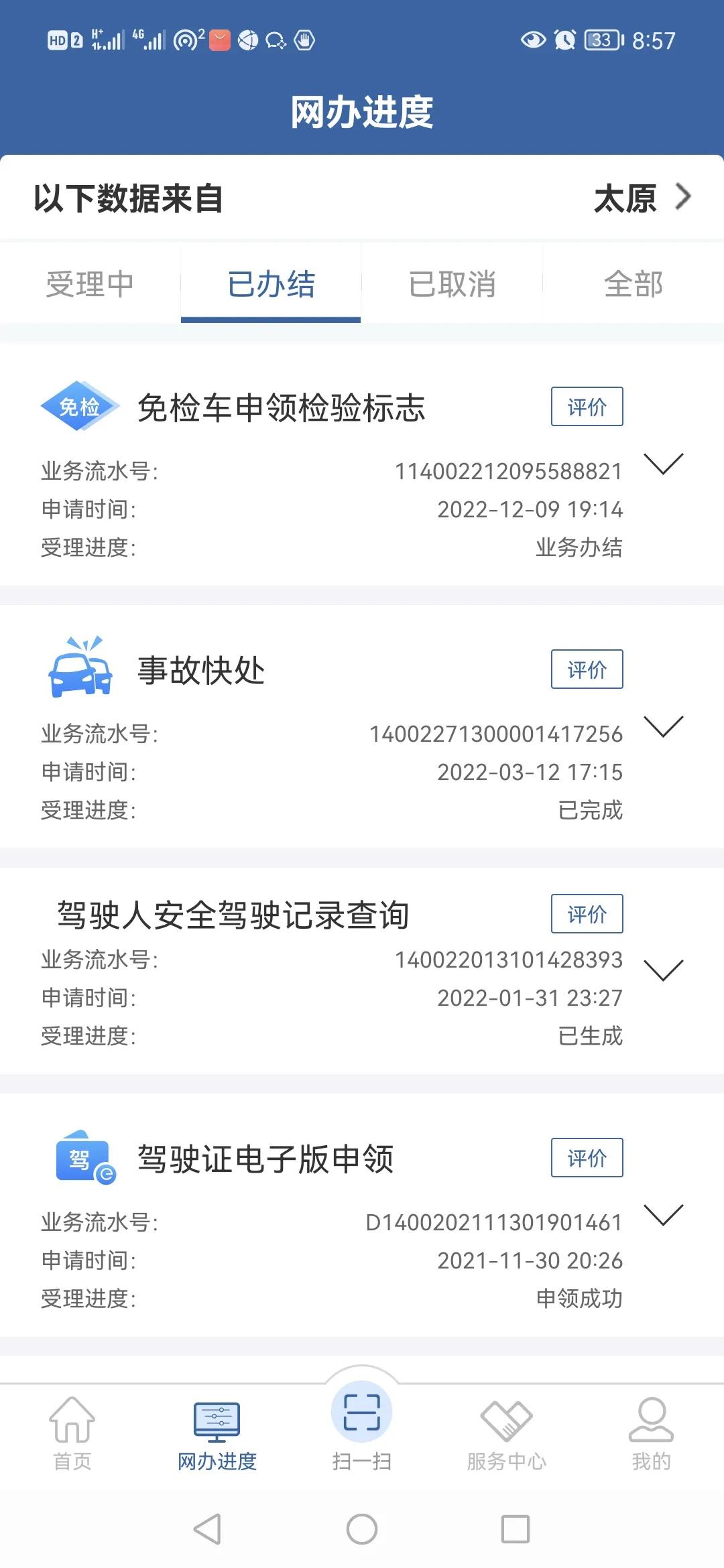 新车两年到了没年检要罚款吗,新车第二年年检可以在12123上弄吗