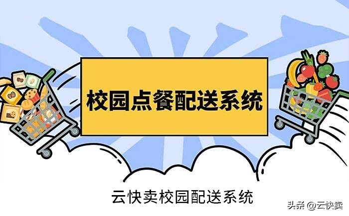 跑腿小程序怎么运营,校园外卖跑腿小程序手把手教学