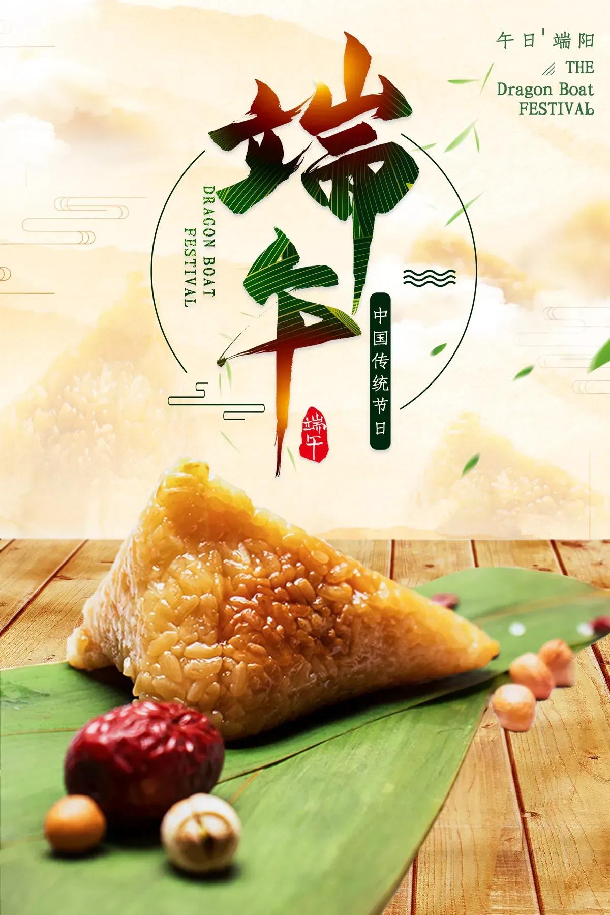 又是一年端午节图片,端午节必看的图片