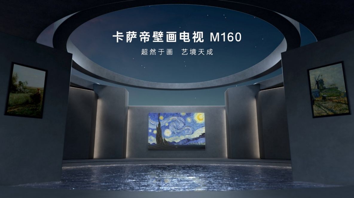 卡萨帝壁画电视机,卡萨帝壁画电视m160震撼上市