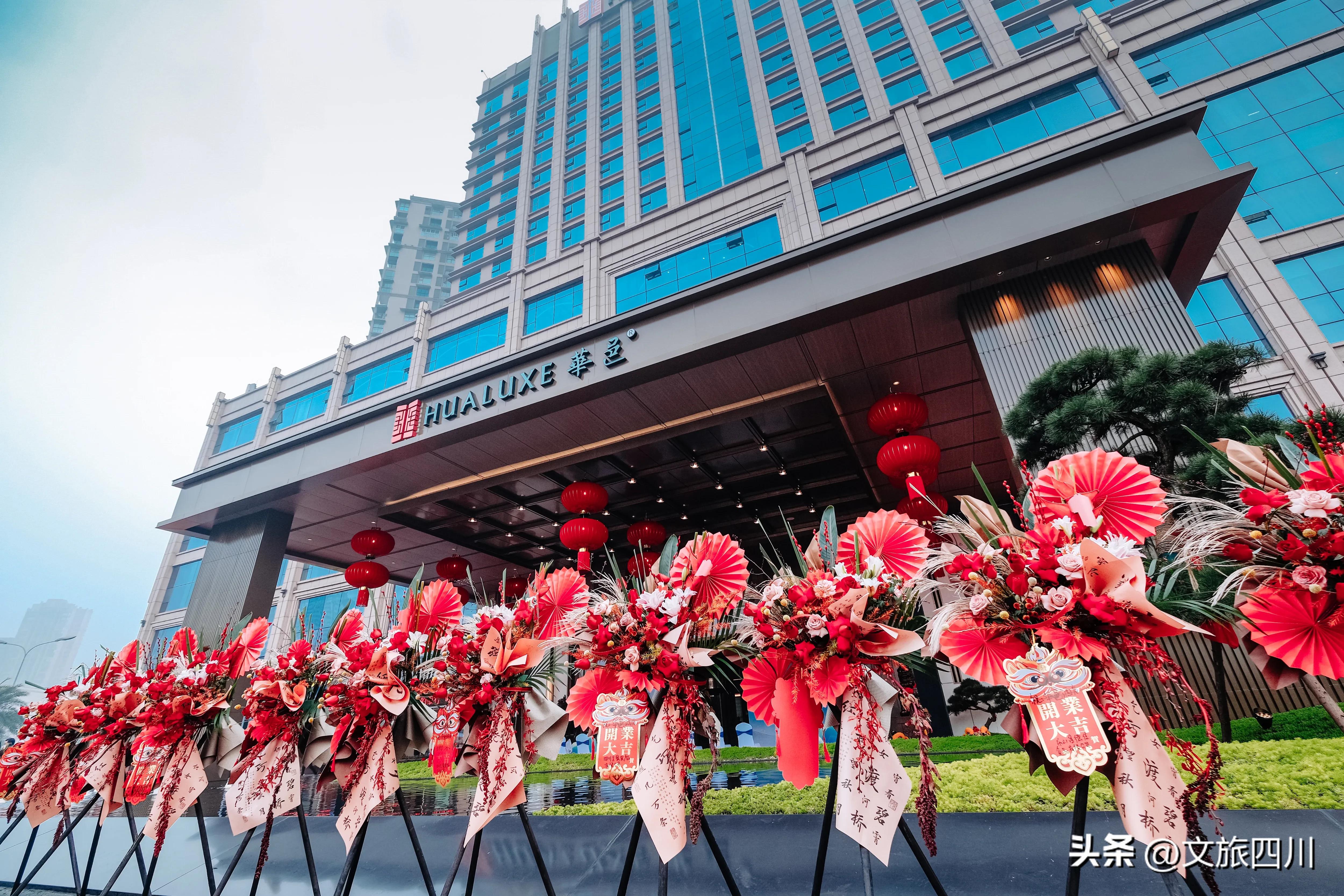 乐山华邑酒店中式,乐山华邑酒店开业