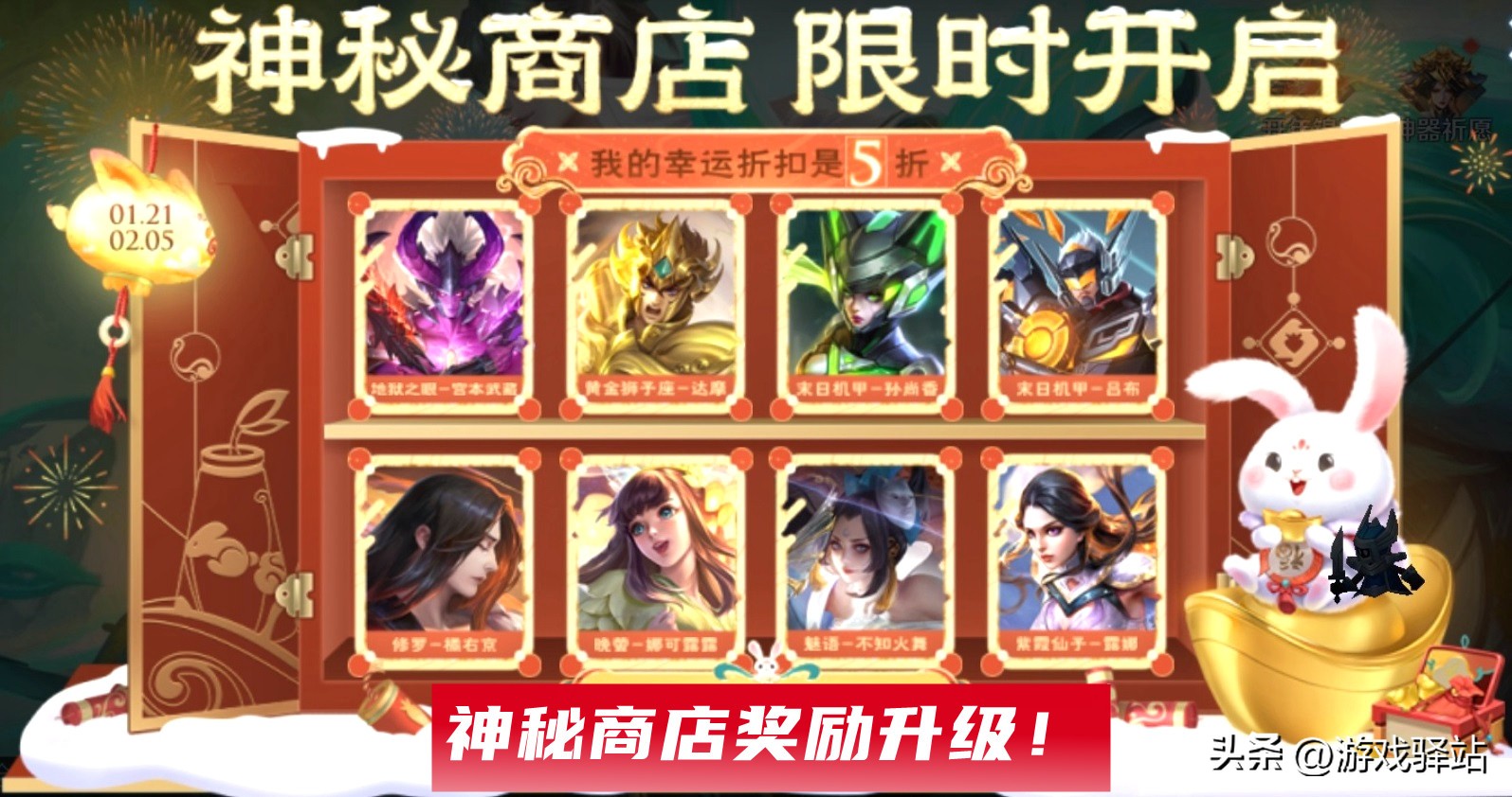 神秘商店解锁能加快等级升级吗,神秘商店更新皮肤