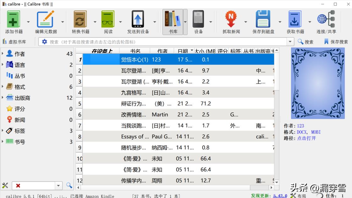 kindlepaperwhite4使用技巧,kindle1代拆机教程