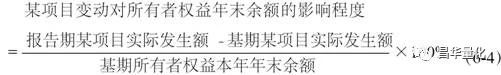 所有者权益变动表单独列示的项目,汇算清缴所有者权益变动表怎么填