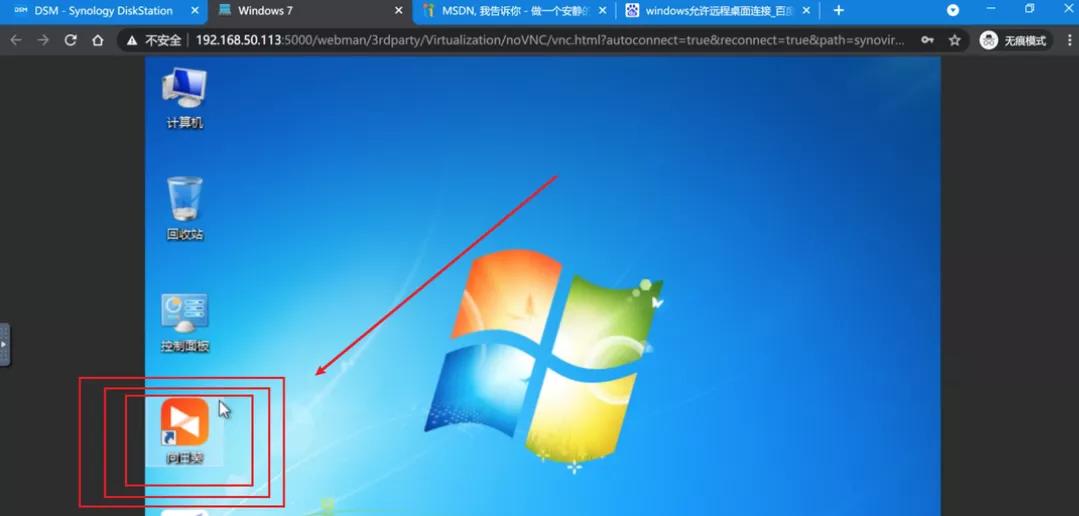 nas挂载虚拟机需要什么性能,群晖nas虚拟机安装win7如何进系统