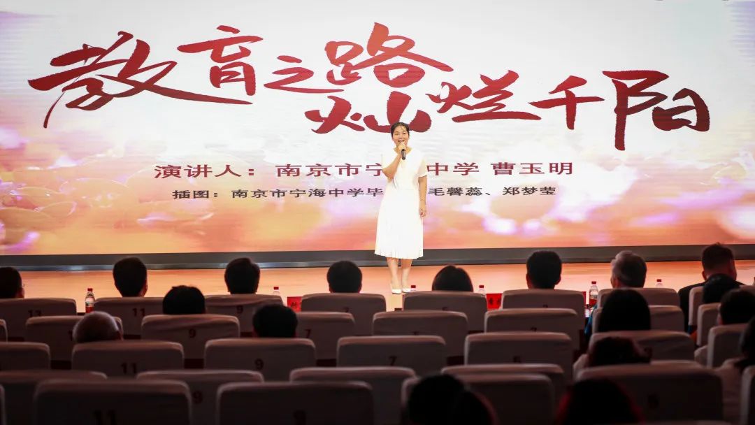 宁海学校教师节,南京市教师节活动